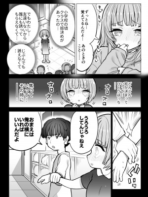 [ナポりたん (なな骨)] 甘霧すみれの最悪な乳_15