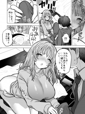 [ナポりたん (なな骨)] 甘霧すみれの最悪な乳_19