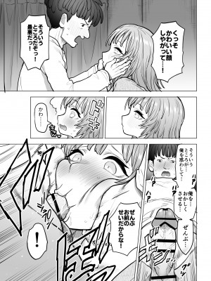 [ナポりたん (なな骨)] 甘霧すみれの最悪な乳_34