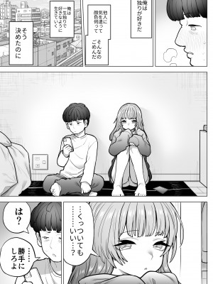 [ナポりたん (なな骨)] 甘霧すみれの最悪な乳_86