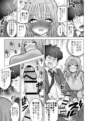 [ナポりたん (なな骨)] 甘霧すみれの最悪な乳_20