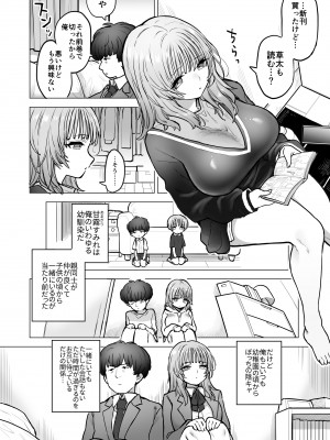 [ナポりたん (なな骨)] 甘霧すみれの最悪な乳_07