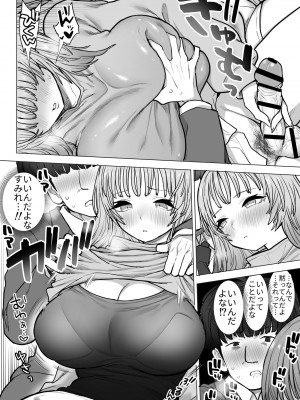 [ナポりたん (なな骨)] 甘霧すみれの最悪な乳_23