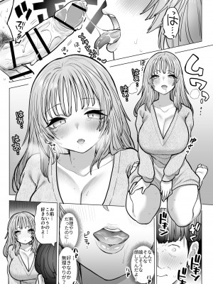 [ナポりたん (なな骨)] 甘霧すみれの最悪な乳_37