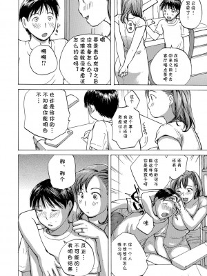 [めいか] おばさんと練習しよっか？[cqxl自己汉化]_02