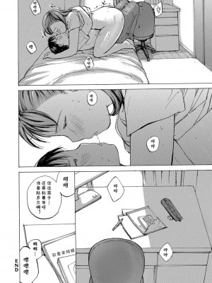 [めいか] おばさんと練習しよっか？[cqxl自己汉化]_18