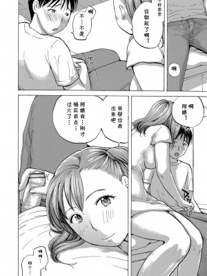 [めいか] おばさんと練習しよっか？[cqxl自己汉化]_06