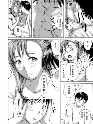 [めいか] おばさんと練習しよっか？[cqxl自己汉化]_04