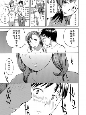 [めいか] おばさんと練習しよっか？[cqxl自己汉化]_03