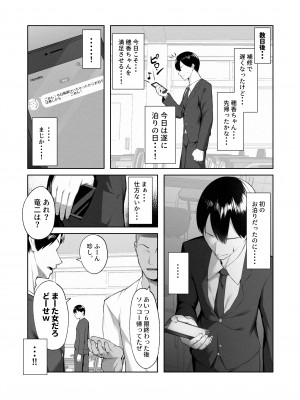 [舞影 (美影)] 僕だけ知らない彼女の「姿」。_32