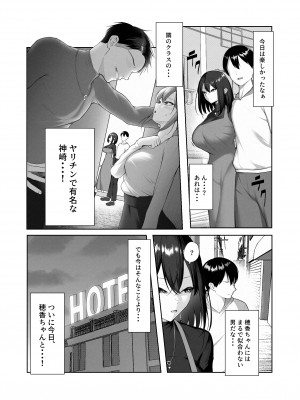 [舞影 (美影)] 僕だけ知らない彼女の「姿」。_57