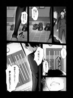 [舞影 (美影)] 僕だけ知らない彼女の「姿」。_36