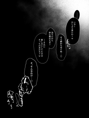 [舞影 (美影)] 僕だけ知らない彼女の「姿」。_79