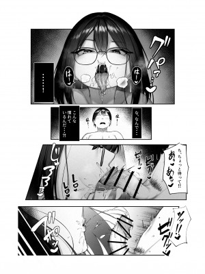 [舞影 (美影)] 僕だけ知らない彼女の「姿」。_13