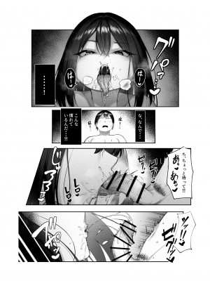 [舞影 (美影)] 僕だけ知らない彼女の「姿」。_61