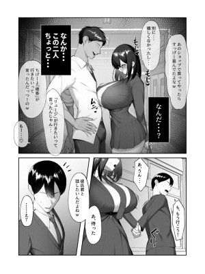 [舞影 (美影)] 僕だけ知らない彼女の「姿」。_20