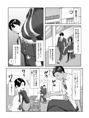 [舞影 (美影)] 僕だけ知らない彼女の「姿」。_65