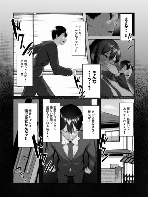 [舞影 (美影)] 僕だけ知らない彼女の「姿」。_81