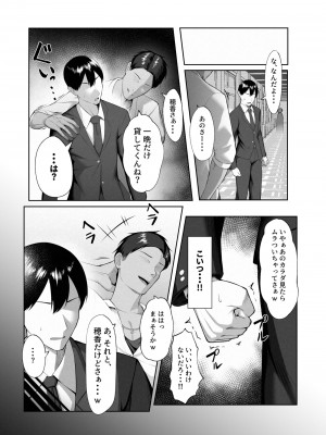 [舞影 (美影)] 僕だけ知らない彼女の「姿」。_21