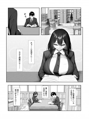 [舞影 (美影)] 僕だけ知らない彼女の「姿」。_51