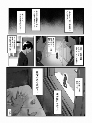 [舞影 (美影)] 僕だけ知らない彼女の「姿」。_97