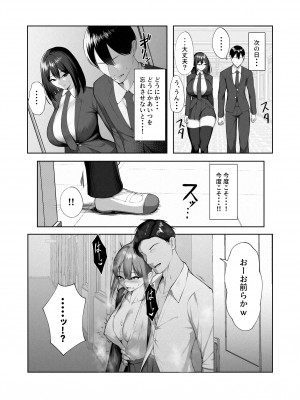 [舞影 (美影)] 僕だけ知らない彼女の「姿」。_74