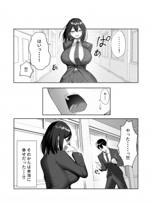 [舞影 (美影)] 僕だけ知らない彼女の「姿」。_55