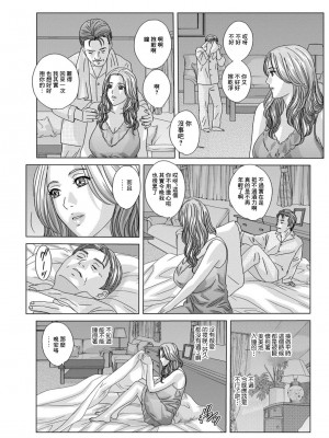 [にしまきとおる] Dear My Mother SCENE 013：Beside husband sleeping (アクションピザッツ 2013年4月号) [中国翻訳] [DL版]_02