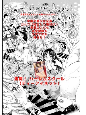 [新羽市場 (新羽隆秀)] 鬼の湯_22