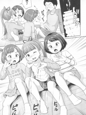 (2021年3月秋葉原超同人祭) [寺田ぬき (寺田ぬき)] ろりっこ3人に好き勝手される男 [潇洒个人汉化]_21