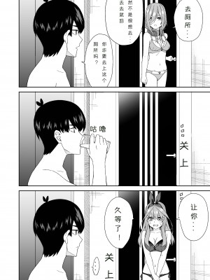 [チームキッド (k-ya)] 五等分の初めて♥ (五等分の花嫁) [中国翻訳] [DL版]_32
