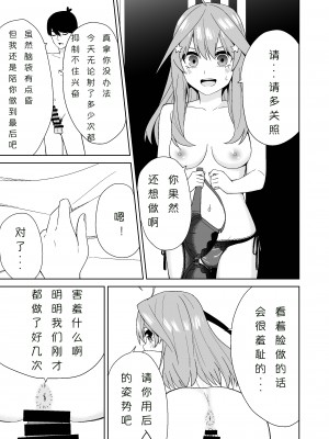 [チームキッド (k-ya)] 五等分の初めて♥ (五等分の花嫁) [中国翻訳] [DL版]_33