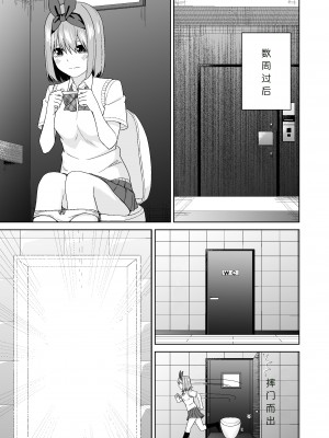 [チームキッド (k-ya)] 五等分の初めて♥ (五等分の花嫁) [中国翻訳] [DL版]_37