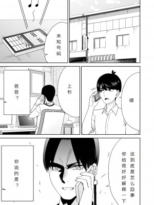 [チームキッド (k-ya)] 五等分の初めて♥ (五等分の花嫁) [中国翻訳] [DL版]_41