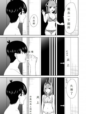 [チームキッド (k-ya)] 五等分の初めて♥ (五等分の花嫁) [中国翻訳] [DL版]_27