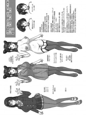 [柚十扇] シトラスプリング【デジタル特装版】_206