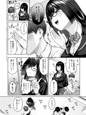 [柚十扇] シトラスプリング【デジタル特装版】_245