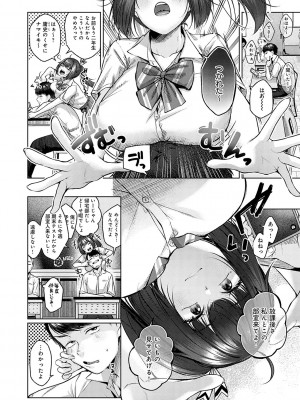 [柚十扇] シトラスプリング【デジタル特装版】_153