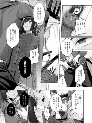 [柚十扇] シトラスプリング【デジタル特装版】_214