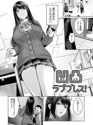 [柚十扇] シトラスプリング【デジタル特装版】_068