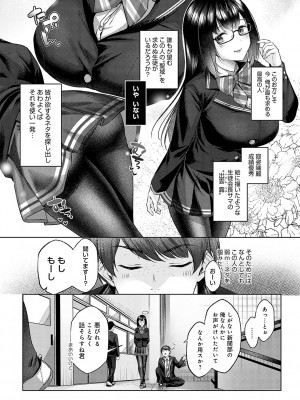 [柚十扇] シトラスプリング【デジタル特装版】_181