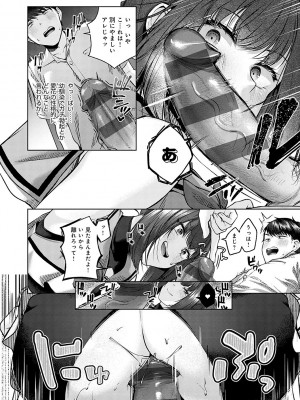 [柚十扇] シトラスプリング【デジタル特装版】_157