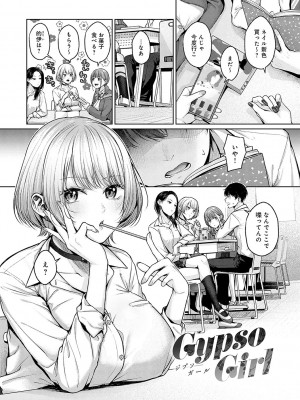 [柚十扇] シトラスプリング【デジタル特装版】_040