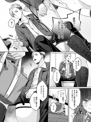 [柚十扇] シトラスプリング【デジタル特装版】_213