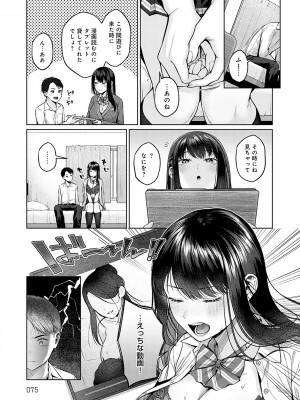 [柚十扇] シトラスプリング【デジタル特装版】_074