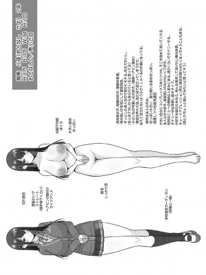 [柚十扇] シトラスプリング【デジタル特装版】_094