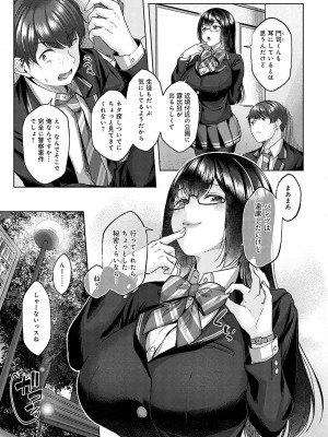 [柚十扇] シトラスプリング【デジタル特装版】_182