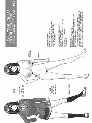 [柚十扇] シトラスプリング【デジタル特装版】_234