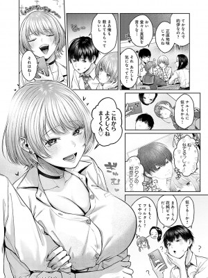 [柚十扇] シトラスプリング【デジタル特装版】_065