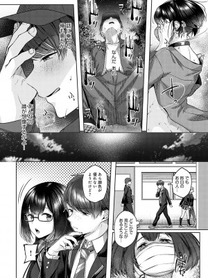 [柚十扇] シトラスプリング【デジタル特装版】_187